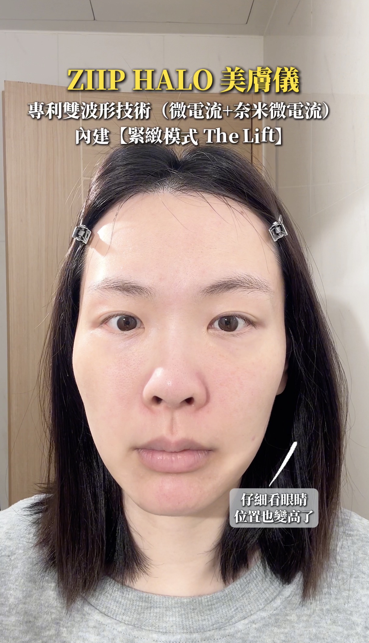 【週年實測】ZIIP HALO 美膚儀：邁入 40 歲的動態保養哲學，醫美後的溫和維持戰友