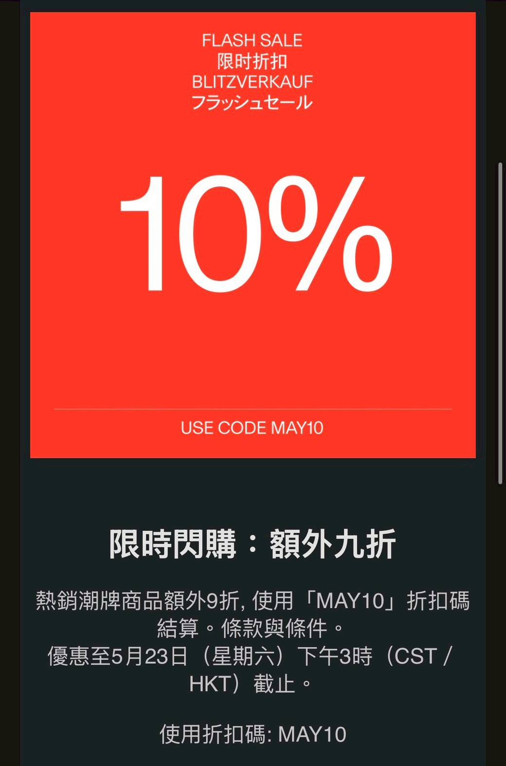 Cettire 全場額外9折!低價賣完會漲價,把握第一時間! - 第1張圖 Cettire 全場額外9折!低價賣完會漲價,把握第一時間!