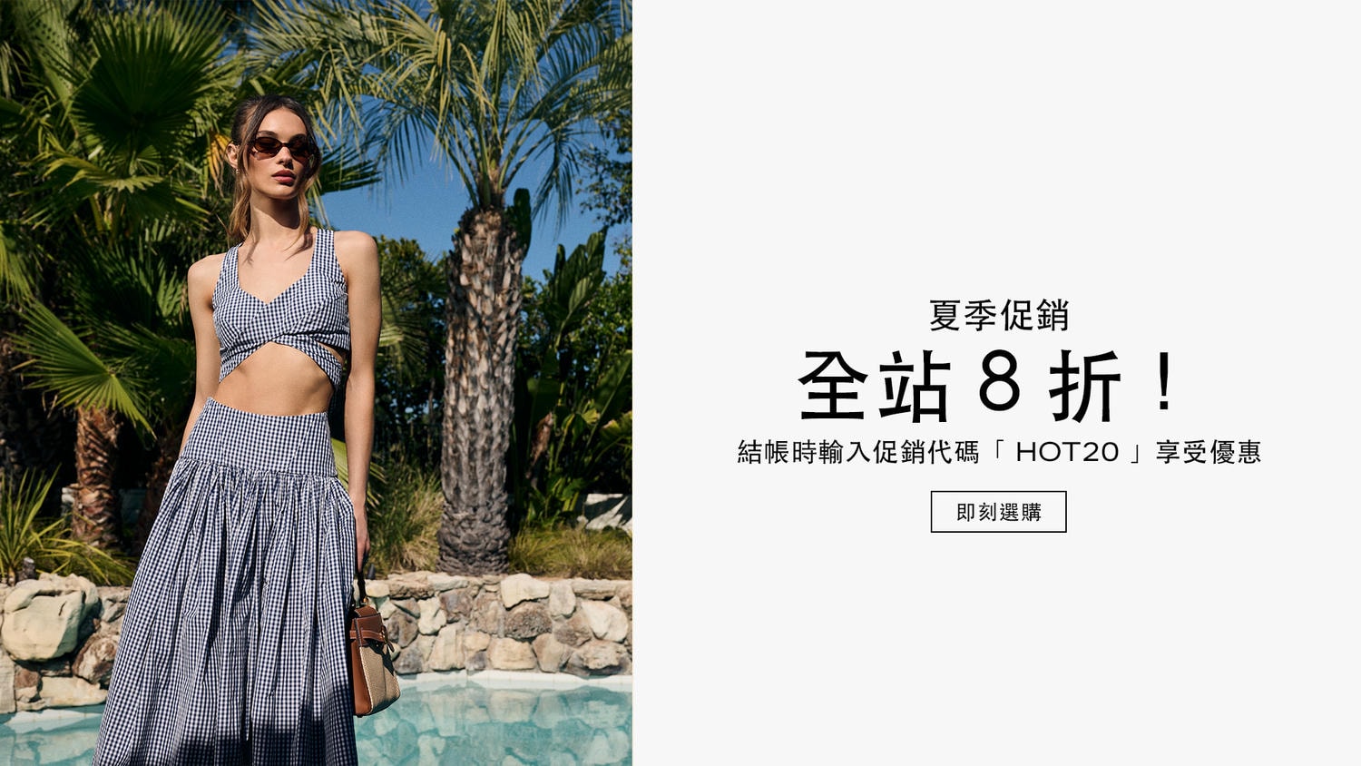 Revolve 全場8折！不要再錯過 Polo 棒球帽！還有 On, Hoka…