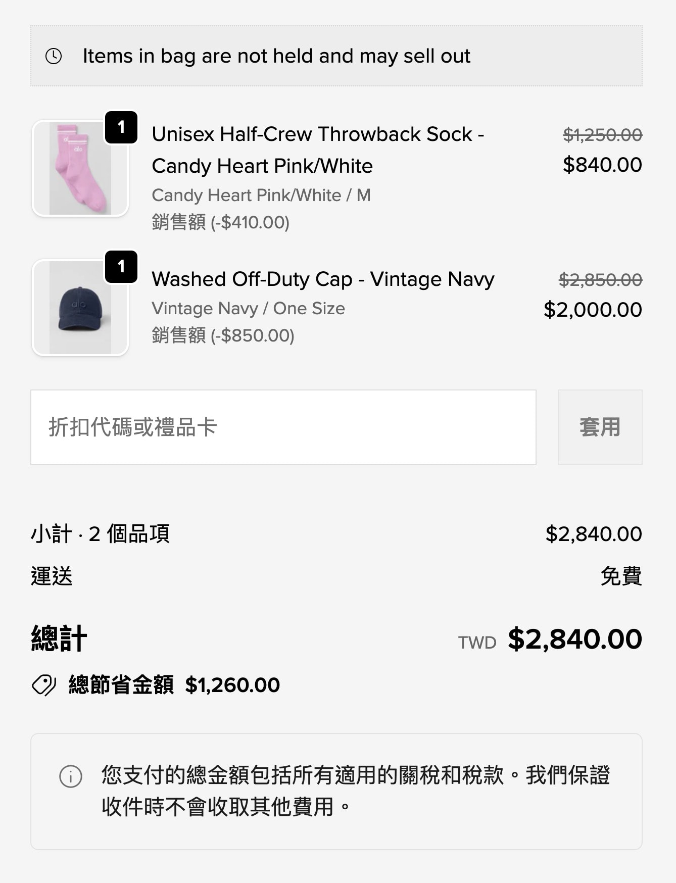 Alo Yoga 全場7折開始，加入會員即可折扣。
