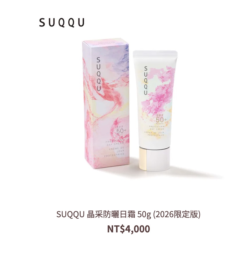 Cult Beauty限時8折 - 第4張圖 Cult Beauty限時8折
