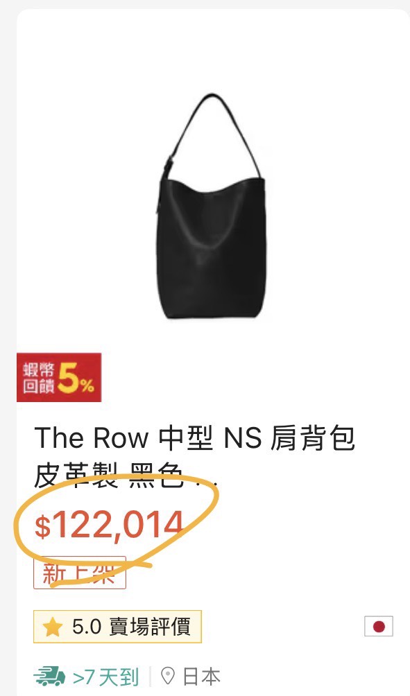 The Row 現貨大集合！
