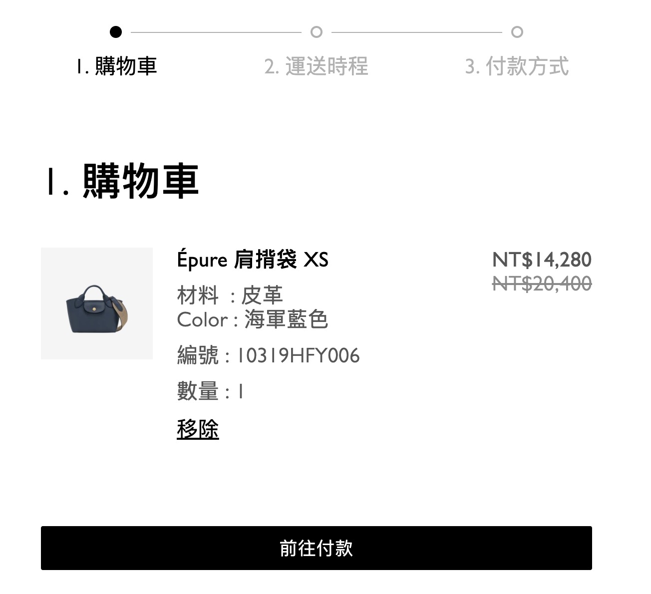 Longchamp 台灣官網換季折扣!下殺5折起 - 第5張圖 Longchamp 台灣官網換季折扣!下殺5折起