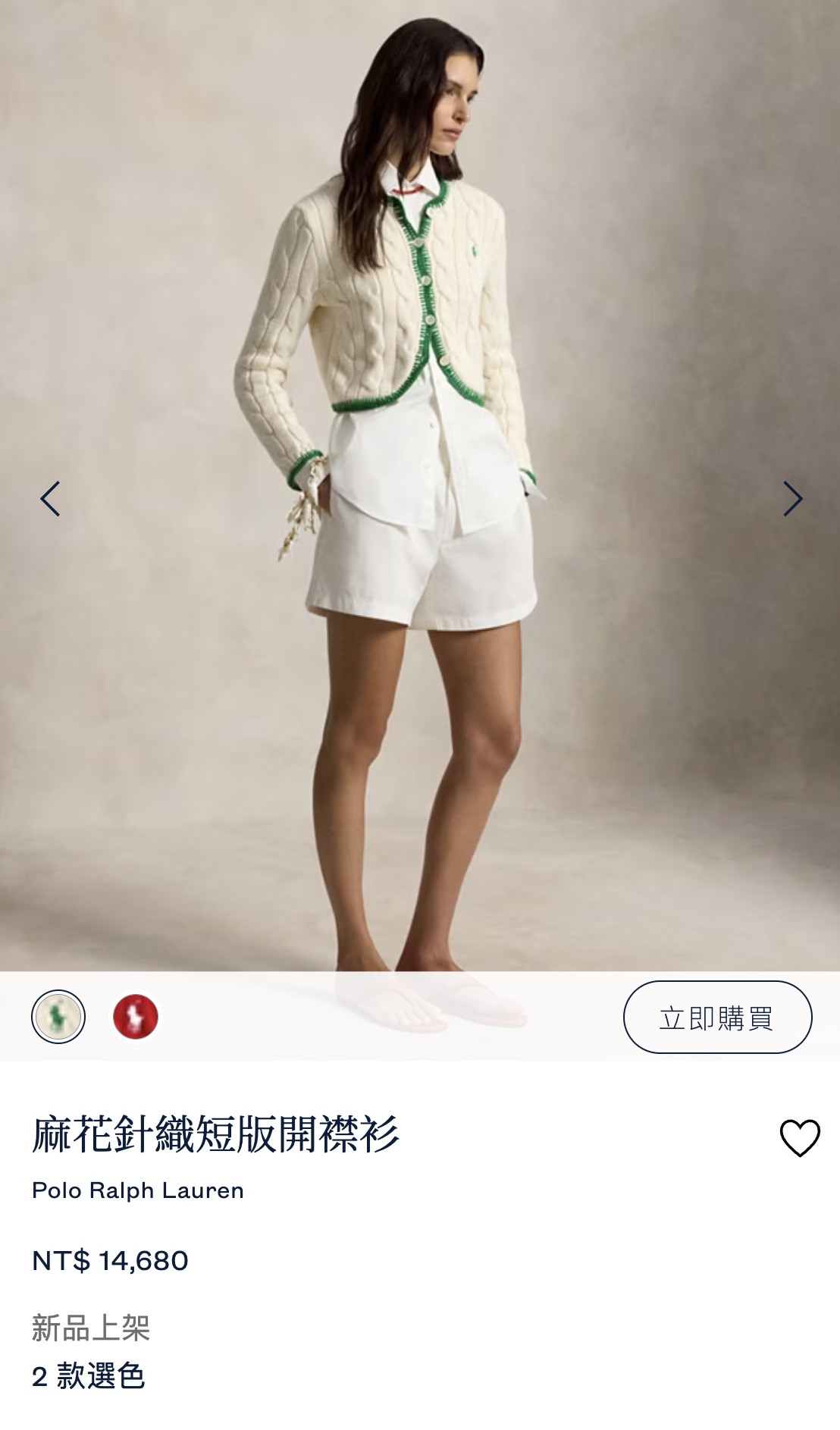 Revolve 全場8折！6/12晚上8點開始！