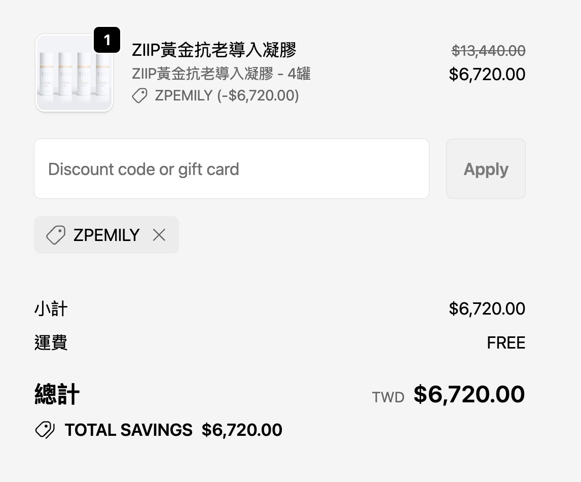 ZIIP HALO 美膚儀實測使用心得～居家美容、出國旅遊必備奈米微電流美膚儀！