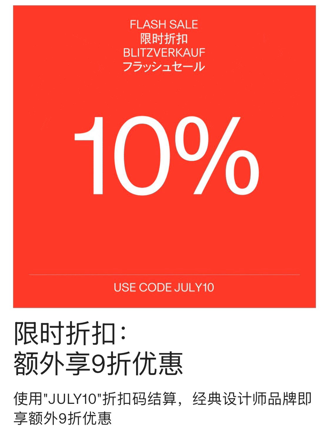 Cettire 全場額外9折！低價賣完會漲價，把握第一時間！